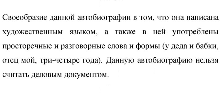 Скан решения номера 249