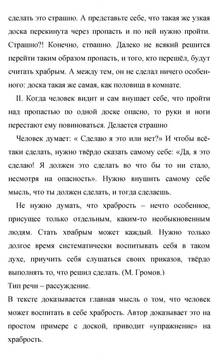 Скан решения номера 249