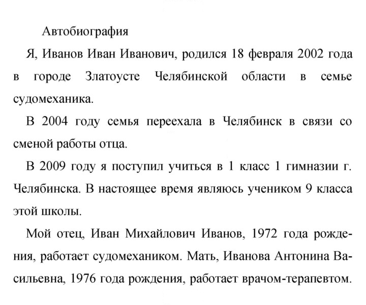 Скан решения номера 250