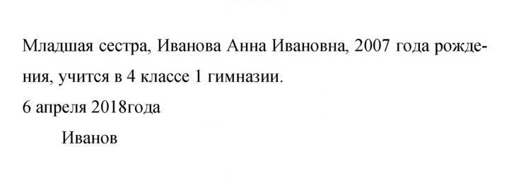 Скан решения номера 250
