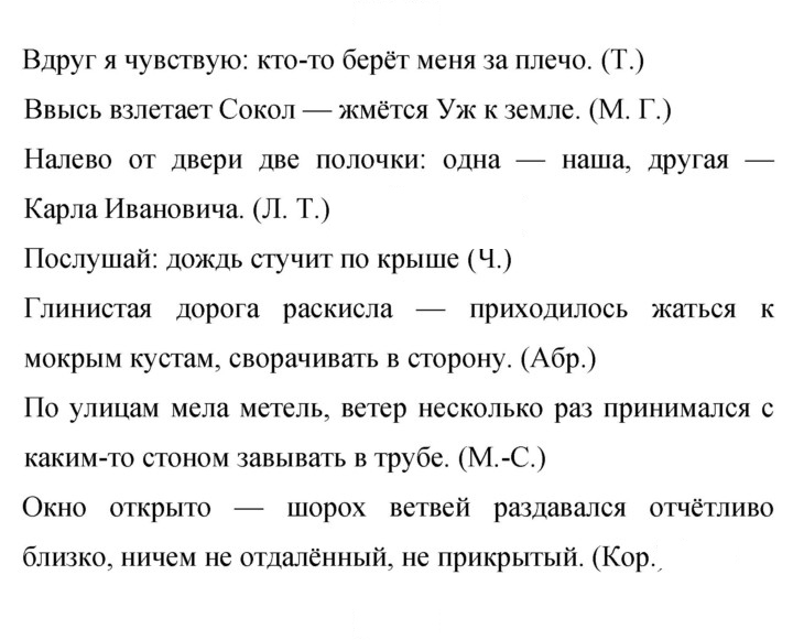 Скан решения номера 252