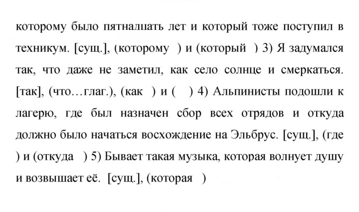 Скан решения номера 253