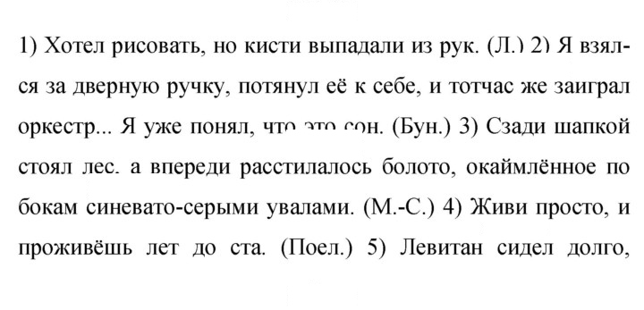 Скан решения номера 253