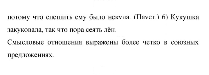 Скан решения номера 253