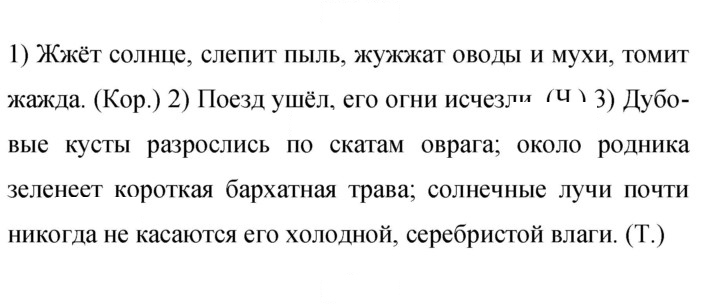 Скан решения номера 254