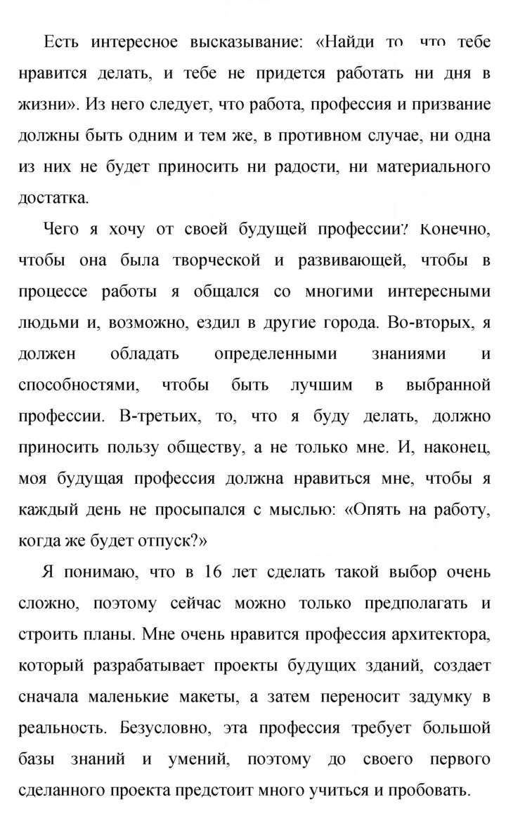 Скан решения номера 254