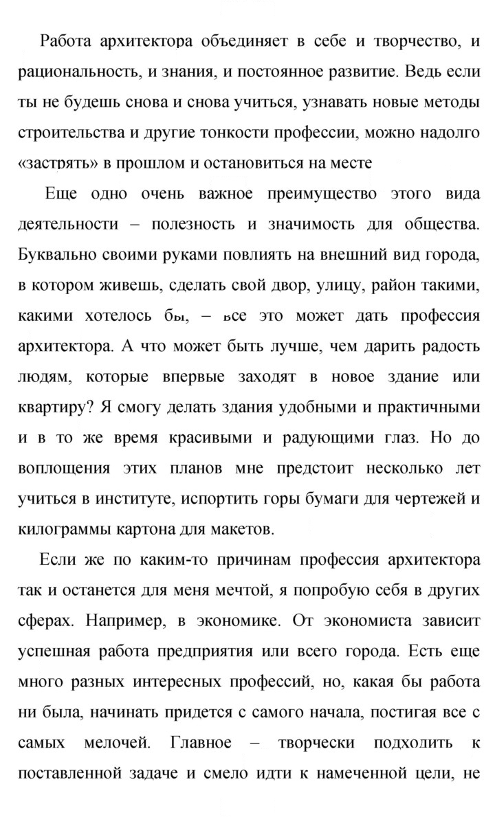 Скан решения номера 254