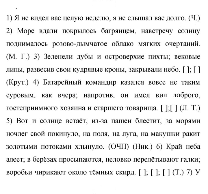 Скан решения номера 256