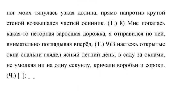 Скан решения номера 256