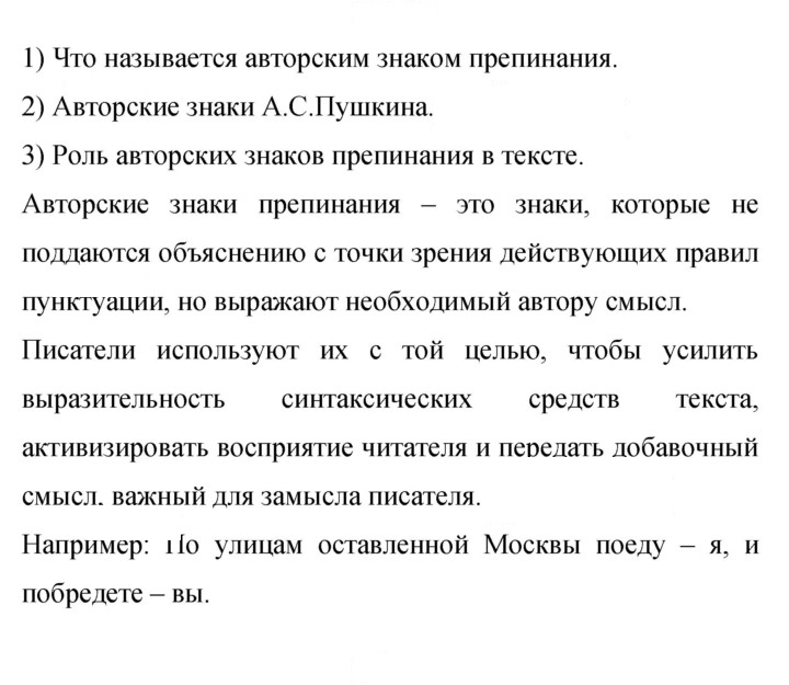 Скан решения номера 257