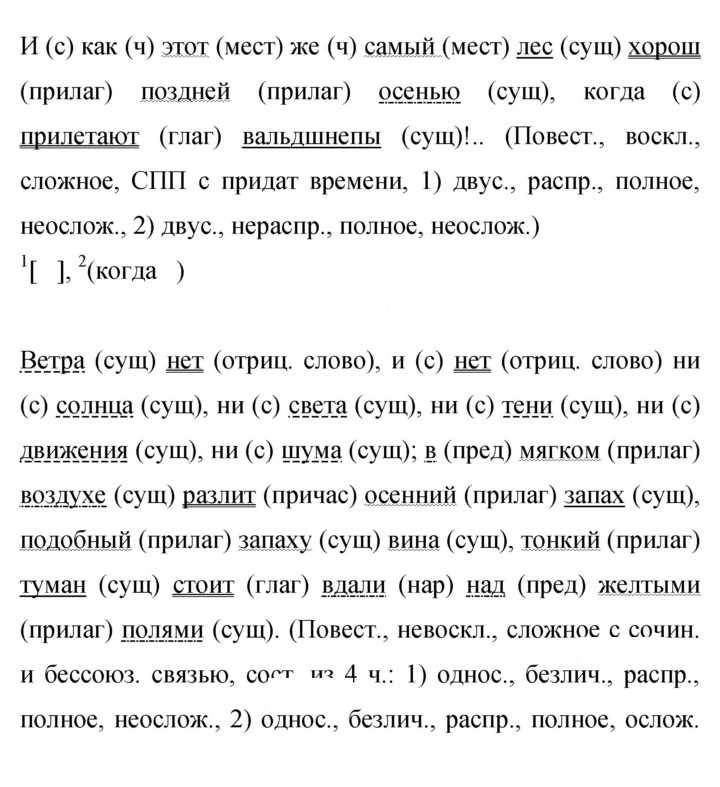 Скан решения номера 258