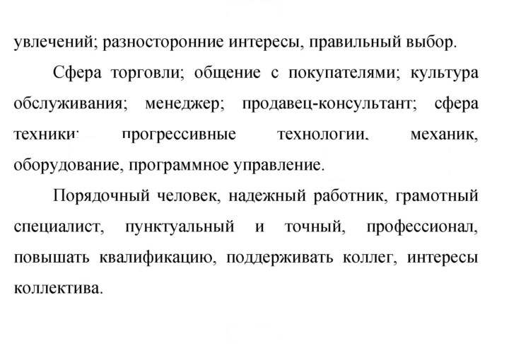 Скан решения номера 259