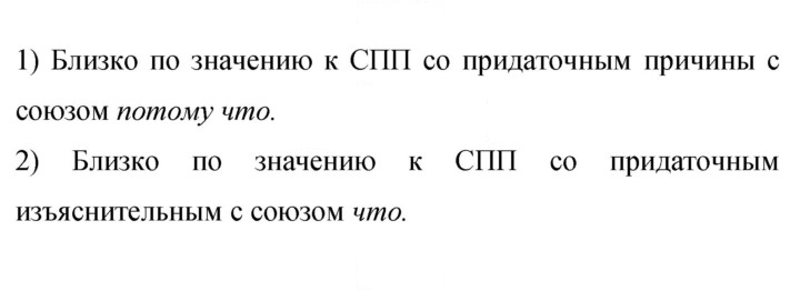 Скан решения номера 259