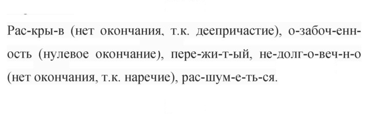 Скан решения номера 26