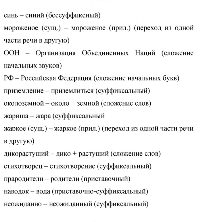 Скан решения номера 26