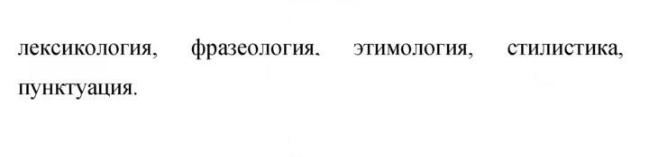 Скан решения номера 260
