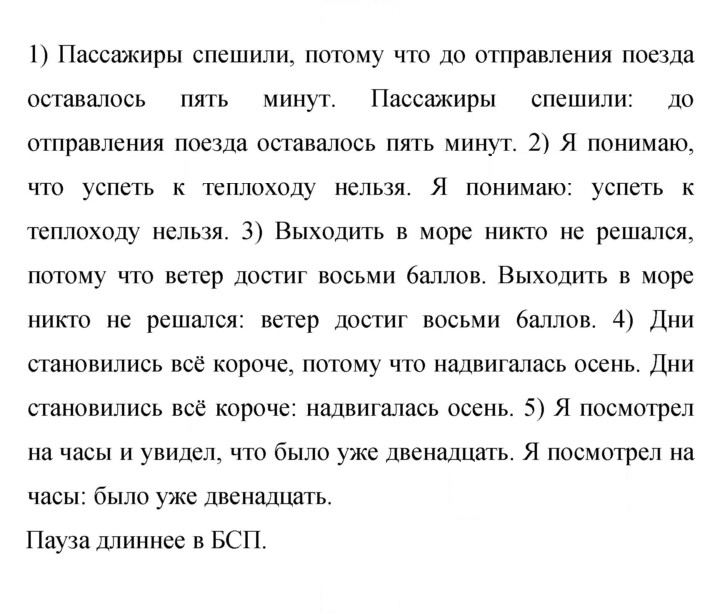 Скан решения номера 261