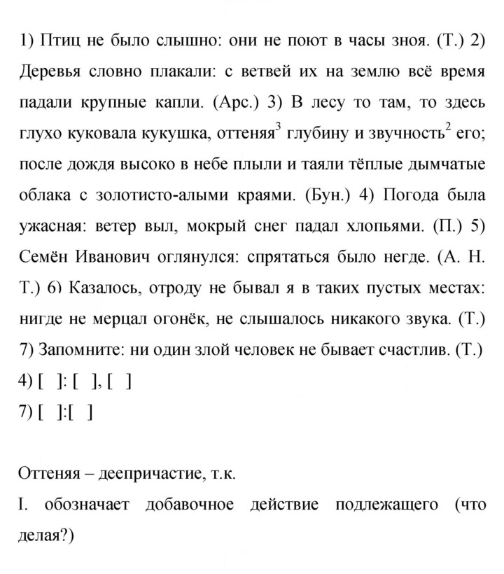 Скан решения номера 263