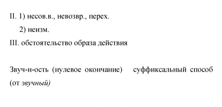 Скан решения номера 263