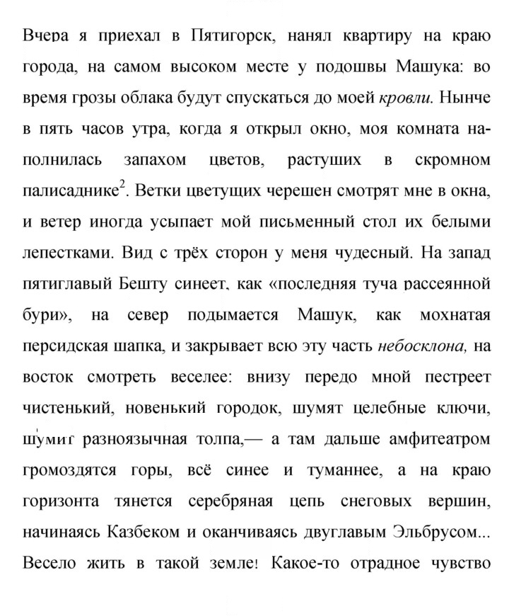 Скан решения номера 264
