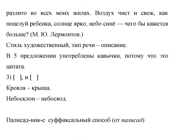 Скан решения номера 264