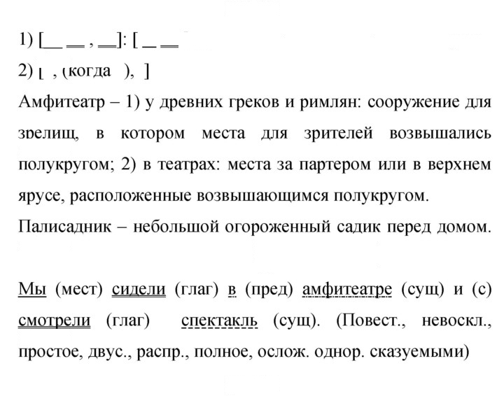 Скан решения номера 265