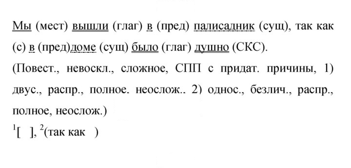 Скан решения номера 265