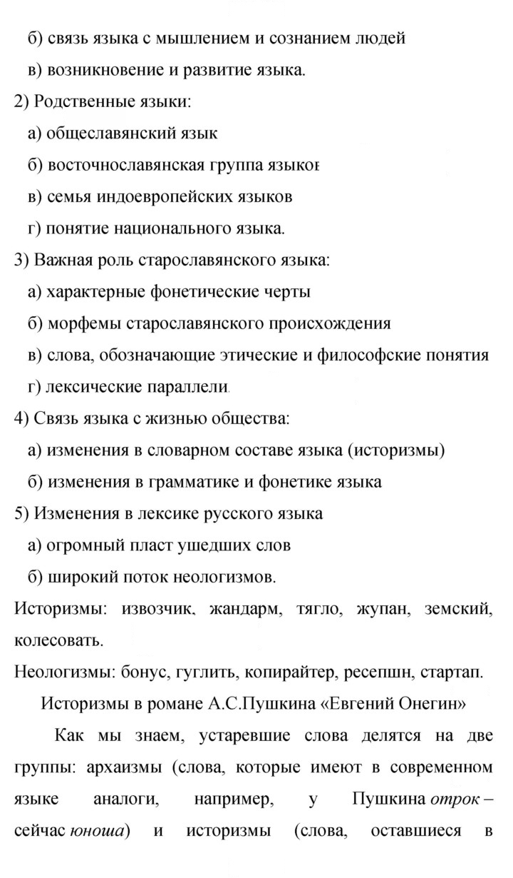 Скан решения номера 266