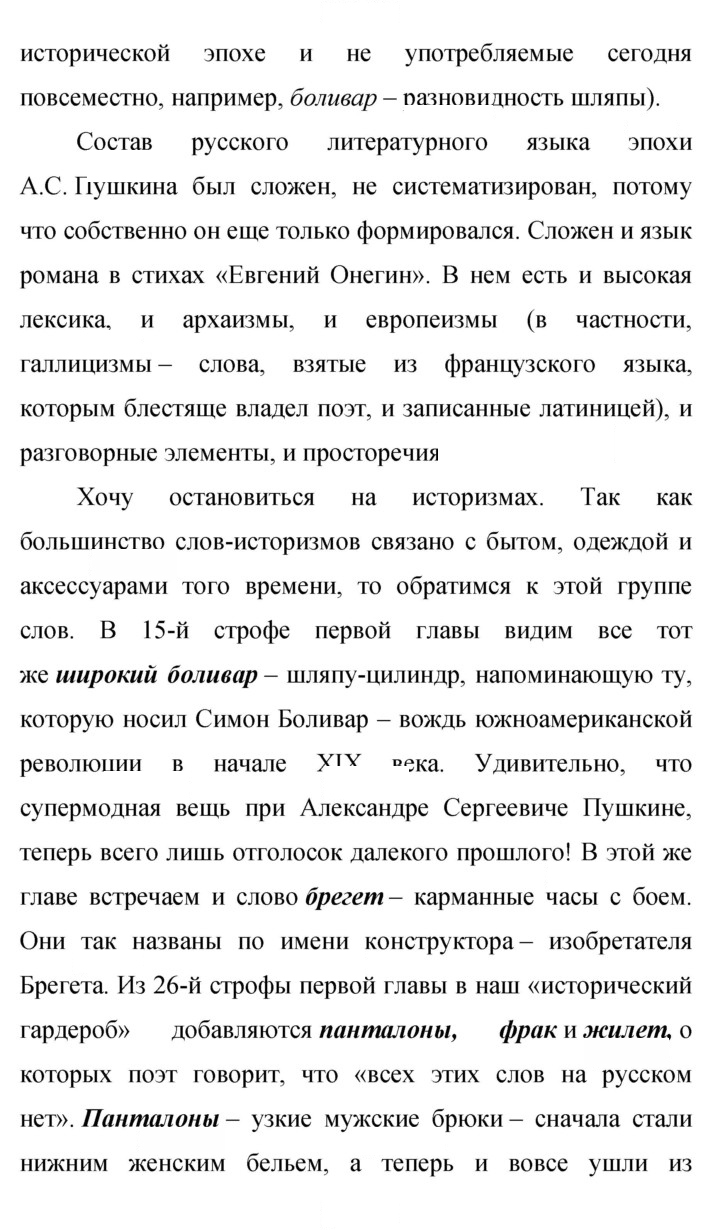 Скан решения номера 266