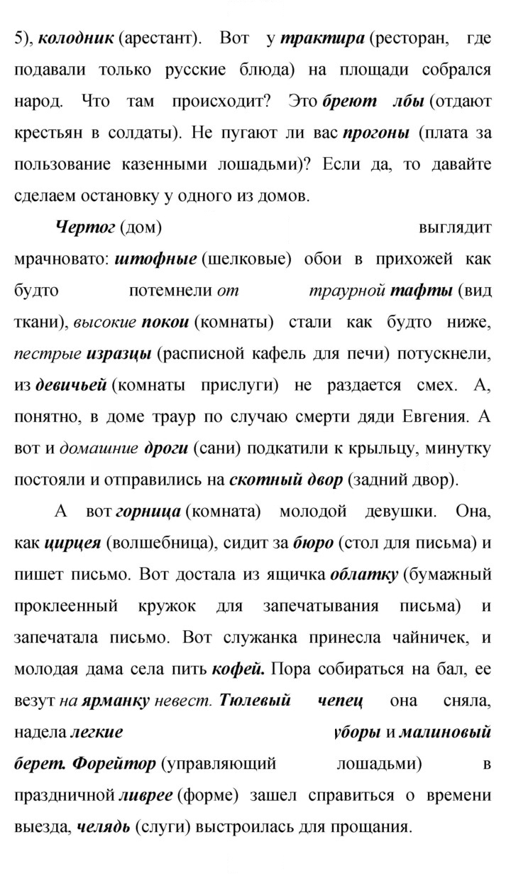 Скан решения номера 266