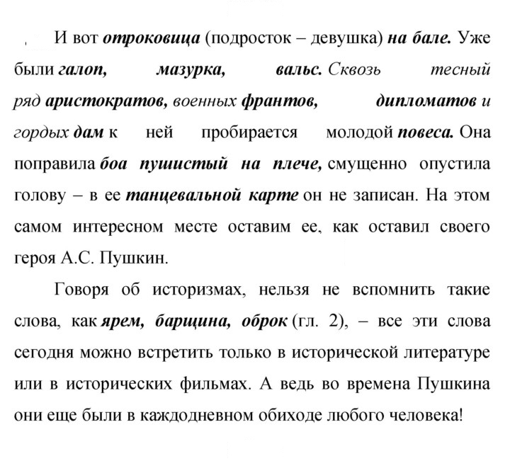 Скан решения номера 266