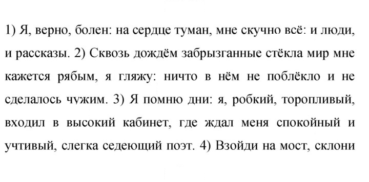 Скан решения номера 267