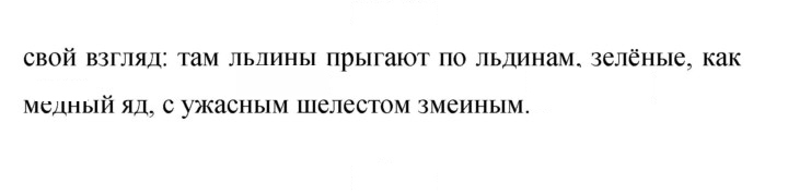 Скан решения номера 267