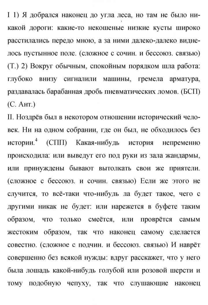 Скан решения номера 268