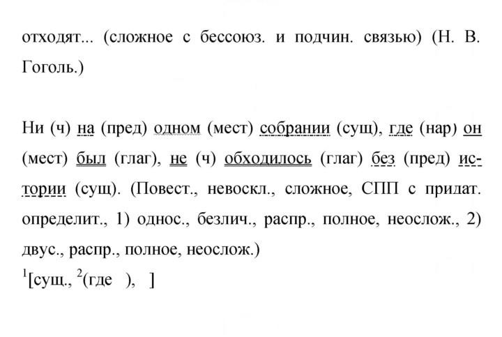 Скан решения номера 268