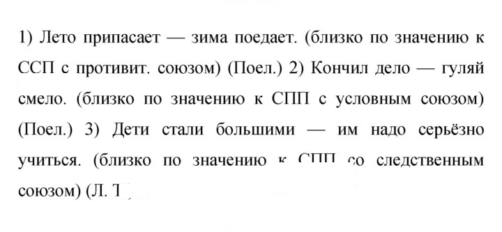 Скан решения номера 269