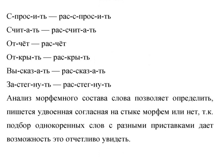 Скан решения номера 27