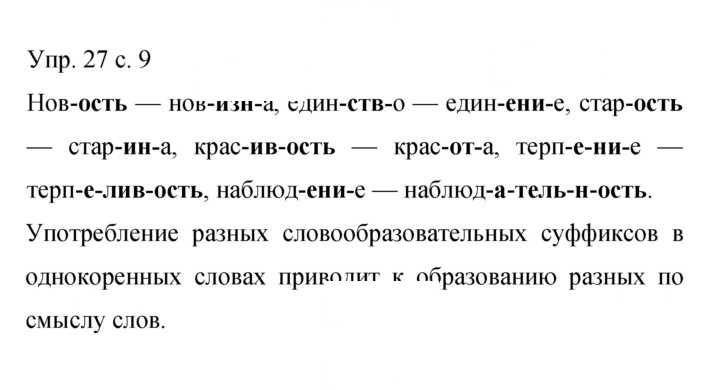 Скан решения номера 27