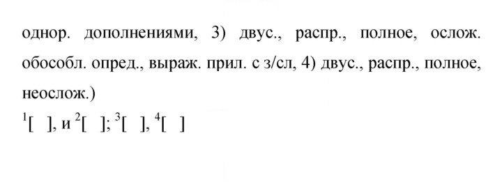 Скан решения номера 272