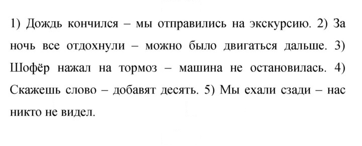 Скан решения номера 272