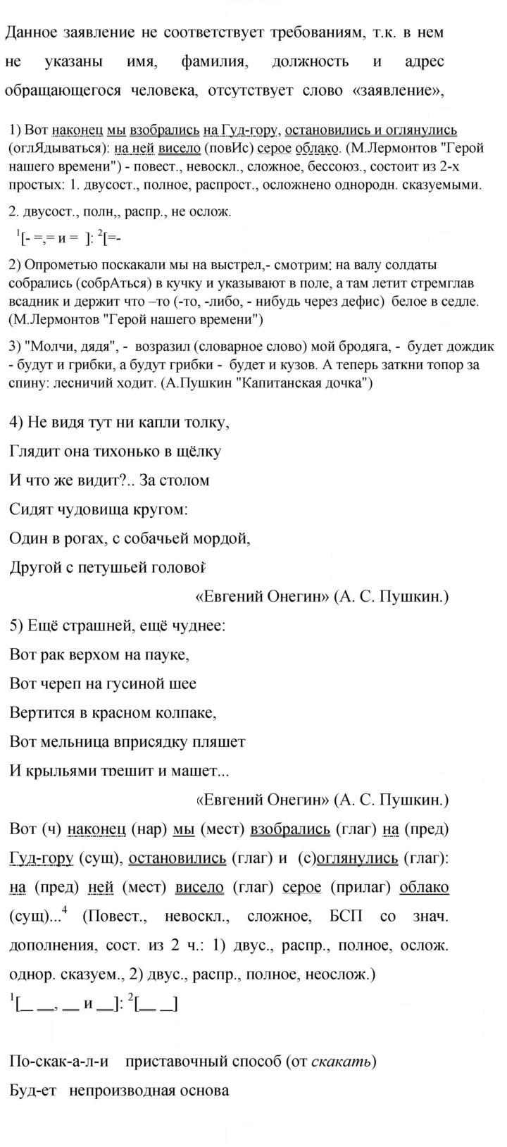 Скан решения номера 274