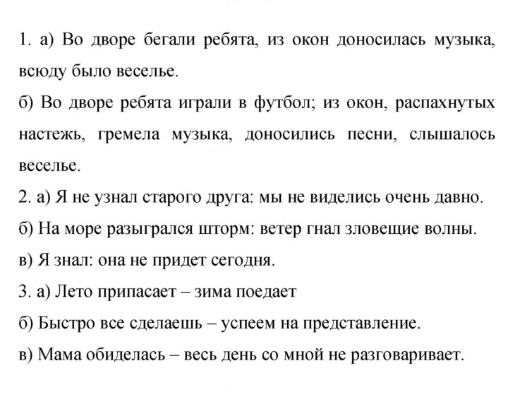 Скан решения номера 275