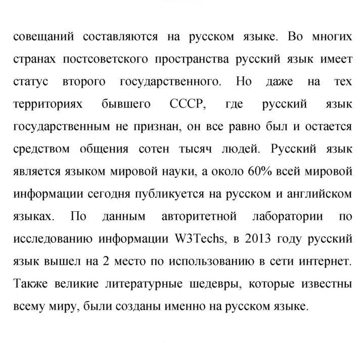Скан решения номера 275
