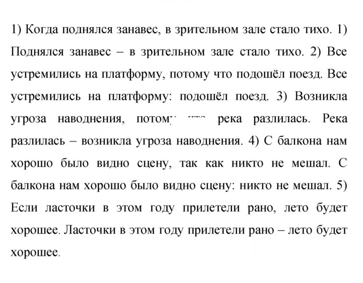 Скан решения номера 278