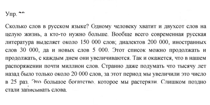 Скан решения номера 28