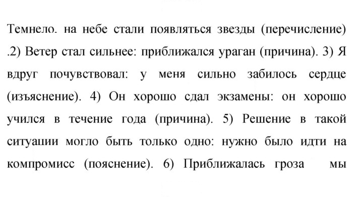 Скан решения номера 280