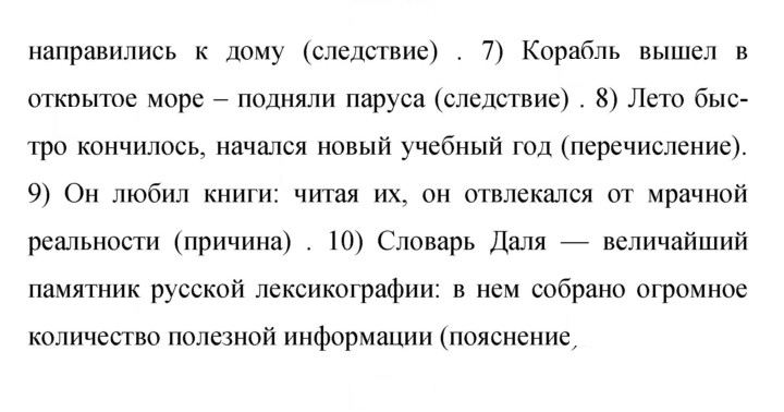 Скан решения номера 280