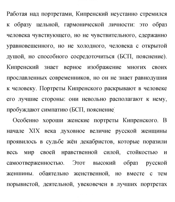 Скан решения номера 281
