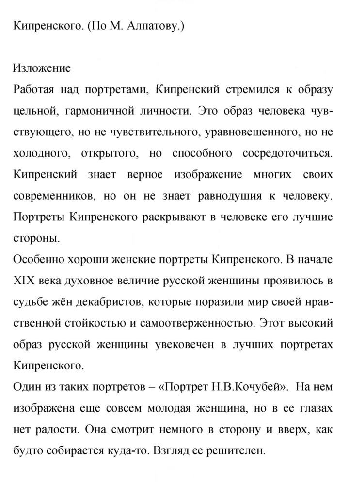 Скан решения номера 281