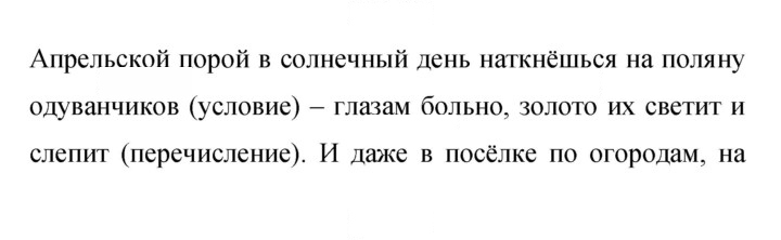 Скан решения номера 283